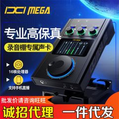 IXI MEGA M8PLUS外置声卡