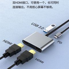 type-c转 双hdmi usb3.0 pd四合一usbc hub转换器