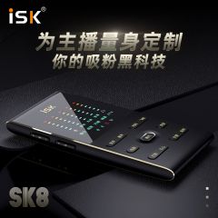 ISK SK8网红麦克风手机专用声卡