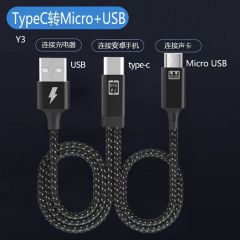 TypeC转TypeC+USB音频线转换器