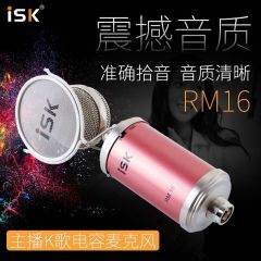 ISK RM16专业小奶瓶电容麦克风