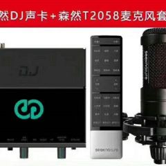 森然播吧DJ声卡手机电脑直播设备录音外置声卡套装