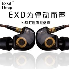 E-XD深邃DEEP录音监听入耳式HIFI耳机