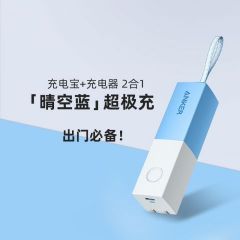 Anker安克充电宝充电器插头二合一