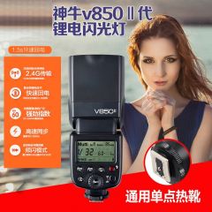 逸客V850ii二代机顶单反闪光灯高速热靴灯