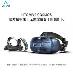 HTC Vive COSMOS VR眼镜智能头盔