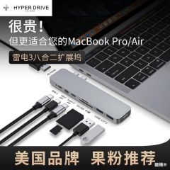 MacBook Pro Air 扩展坞转换器 usb-c雷电3拓展坞