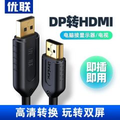 dp转hdmi转接头显示器显卡转换器高清-2米