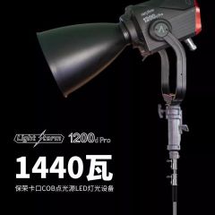 爱图仕LS 1200d Pro LED灯1440瓦直播补光灯