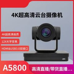 奥尼A5800-4K 摄像头HDMI直播带货视频会议12X光学变焦