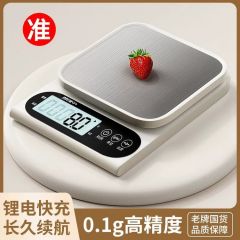 高精度厨房电子秤家用烘焙食物秤