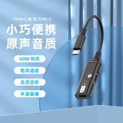 安卓type-c转接头3.5二合一DAC连接器60W