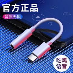 type-c转接线耳机转接头音频转换头3.5mm