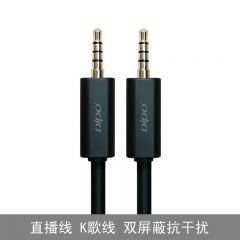 双屏蔽可调4节3.5音频线音响连接线录音线1.5米