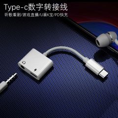 type-c转3.5mm手机转接头数字DAC解码音频转接线