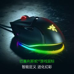 Razer Basilisk V2雷蛇巴塞利斯