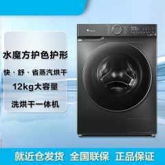 小天鹅12KG全自动家用洗烘一体