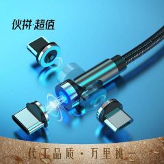 磁吸数据线快充