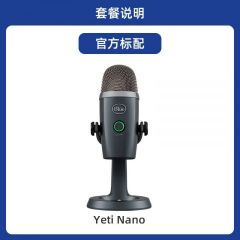 罗技 Blue Yeti Nano 雪怪麦克风