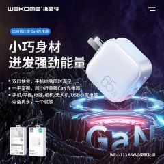 65w氮化镓充电器