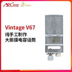 JZ Vintage V67纯手工复古大振膜电容话筒麦克风