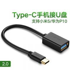 绿联US154 OTG转接头Type-c转USB3.0转接线