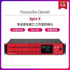 Focusrite/福克斯特 Clarett 8 Pre X 雷电录音声卡