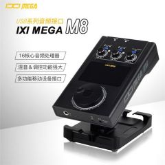 IXI MEGA M8PLUS外置声卡网红主播直播录音电台