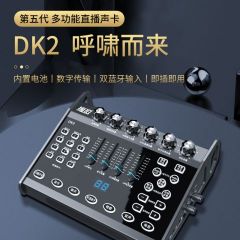 客所思DK2播逗直播声卡